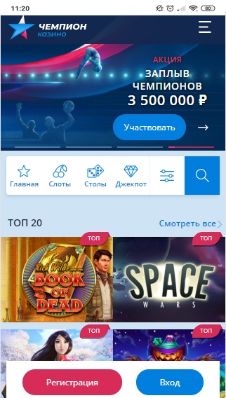 champion casino официальный